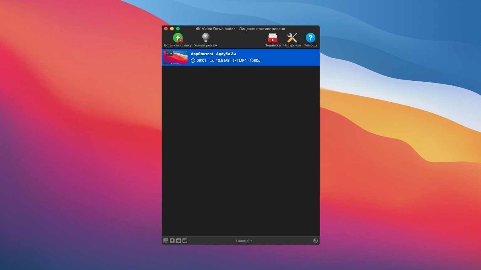 4K Video Downloader — picture 4 4K Video Downloader settings, screen 4