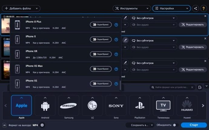 Movavi Video Converter preview image 3 Movavi Video Converter editor, view 3