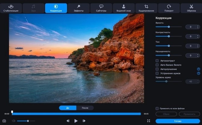 Movavi Video Converter preview image 4 Movavi Video Converter editor, view 4